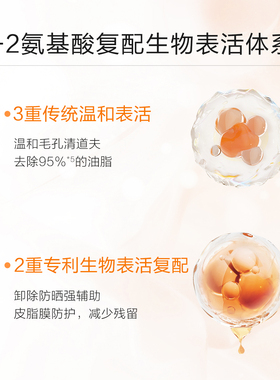 小迷糊肌源洁颜蜜清洁去油