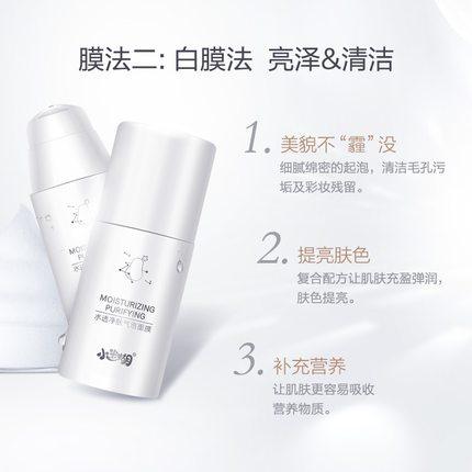  小迷糊御家韩美涂抹面膜