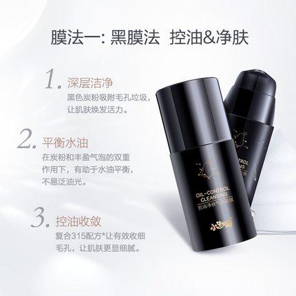  小迷糊御家韩美涂抹面膜