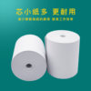 Thermal printing paper takeaway 57 50 Guangdong will arrive the next day