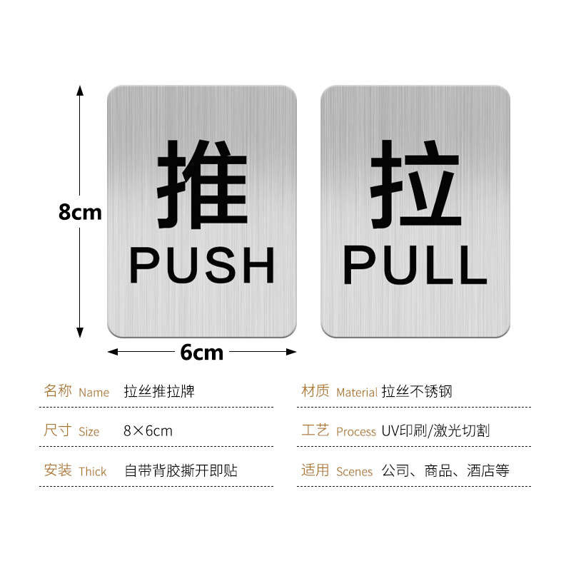 推拉门贴金属不锈钢标识牌标志牌高档家用门贴标识牌个性创意酒店大门玻璃门温馨提示牌推拉门牌定制-图0