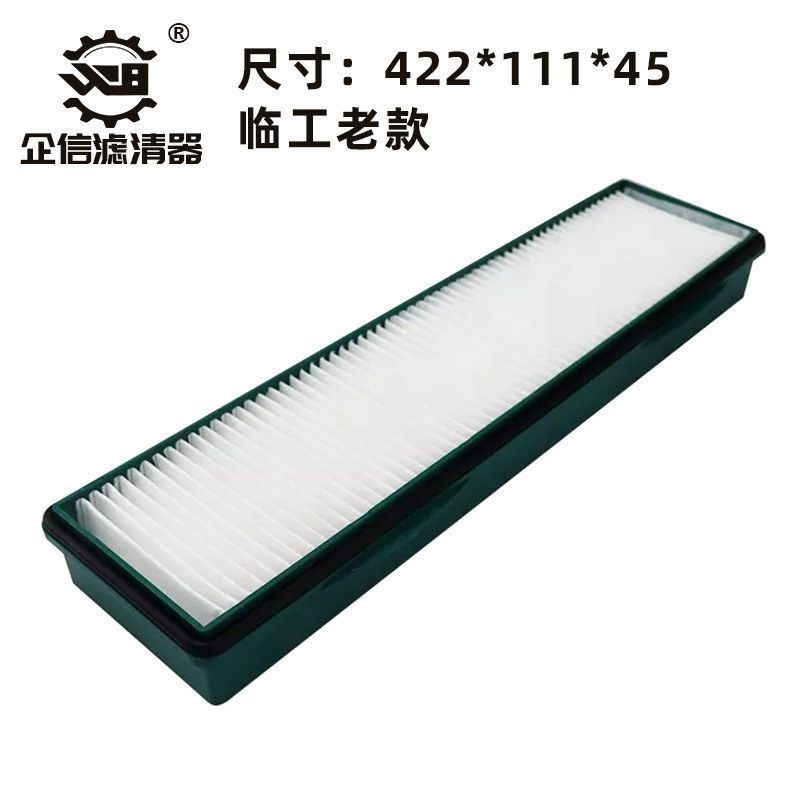 山东临工LG60 65 80 90E F挖掘机空调滤芯滤网HV纸空调循环过滤器 - 图0