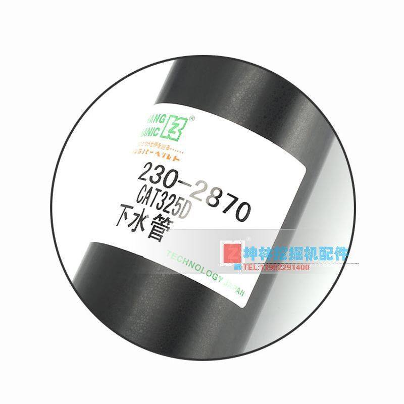 卡特E325D/329D挖掘机下水管发动机下水管散热水箱下水管230-2870 - 图1