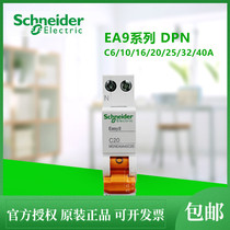 Original installation Schneider breaker monolithic bipolar DPN1 air switch EA9A45C16 C6-40A Home dress protection