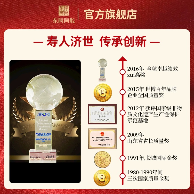 东阿阿胶官方阿胶块片125g阿胶糕红标补血滋补送礼送长辈正品