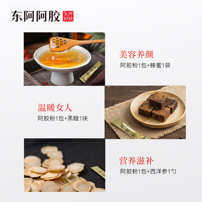 东阿阿胶粉小金条正品原粉4g速溶粉 东阿阿胶阿胶原粉