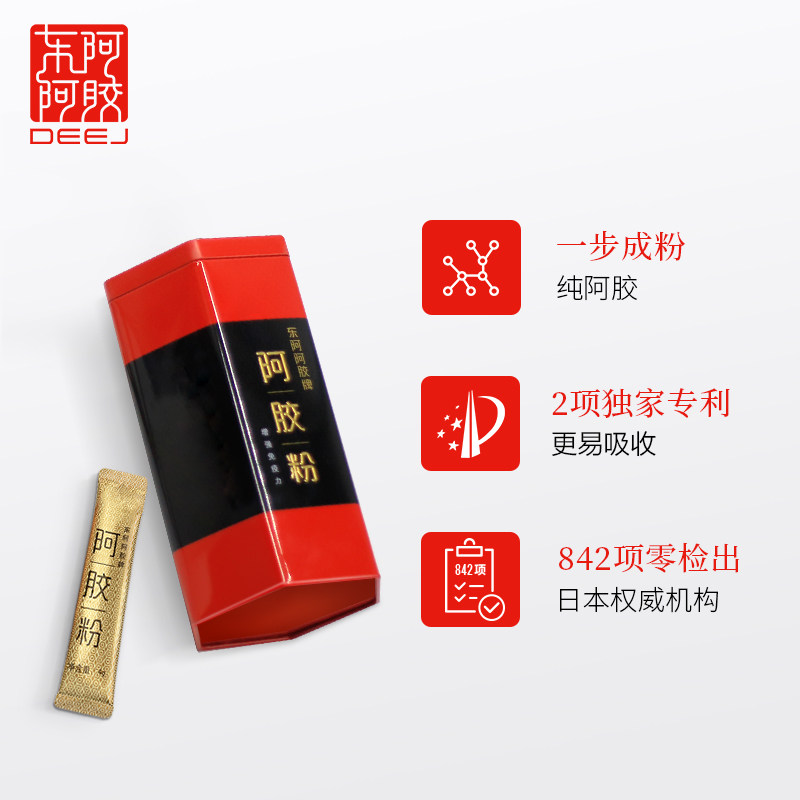 东阿阿胶粉小金条正品原粉*速溶粉 东阿阿胶药品阿胶原粉