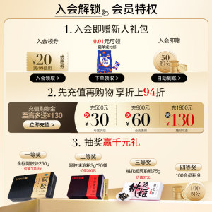 阿胶礼盒东阿阿胶桃花姬阿胶糕固元膏送礼正品官方旗舰店