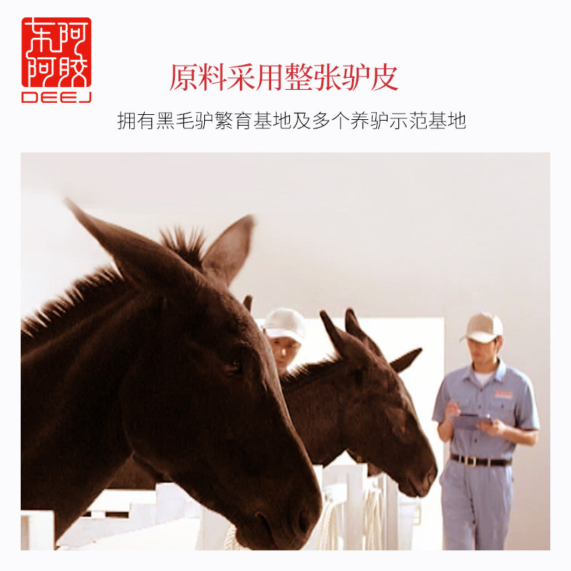 东阿阿胶粉小金条正品原粉速溶粉 东阿阿胶药品阿胶原粉