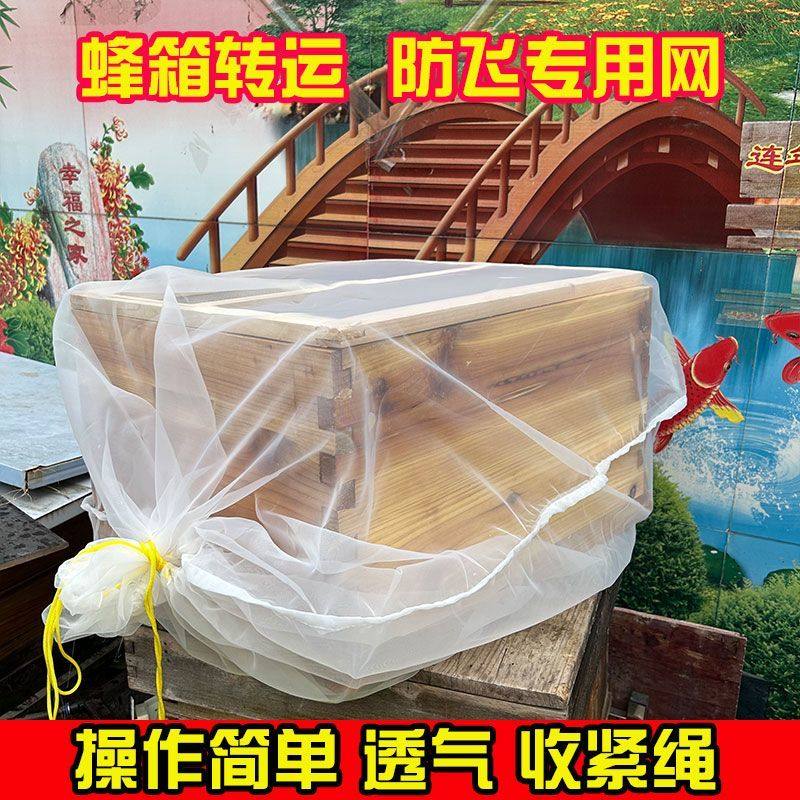 蜂箱转运纱网透气蜂种转运防飞逃防尼龙耐用蜂箱转场卖蜂蜜蜂专用,淘宝优惠券,粉丝福利购,淘宝优惠卷