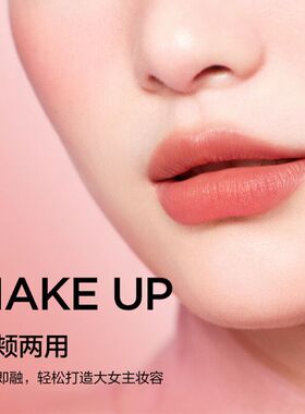 【限量20件】完美日记零感云纱丝绒唇釉1.5g百搭显白（顺买专享）