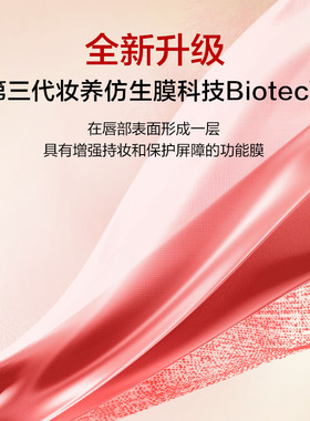 完美日记仿生膜精华口红滋润