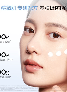 完美日记清爽透润防晒霜面部高倍SPF50户外清爽不粘腻夏季PA++++