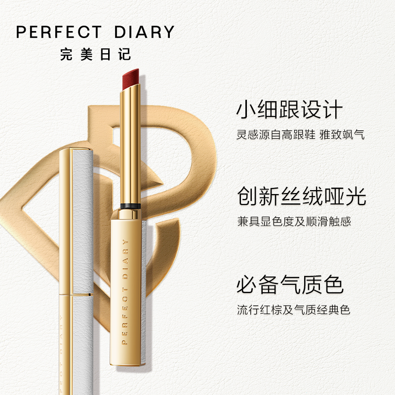 完美日记小细跟三支装彩妆套装礼盒 perfectdiary唇膏/口红