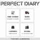 Perfect Diary Little Blue Lock Essence Liquid Foundation Oil Control ການແຕ່ງຫນ້າຕິດທົນດົນບັດທົດສອບຕົວຢ່າງ + ຜົງແປ້ງ