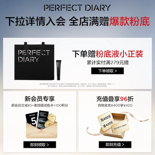 完美日记第二代蓝色散粉定妆持久不脱妆控油不卡粉生日礼物 - 图0