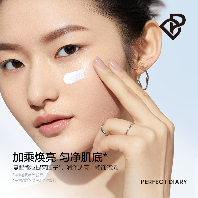 完美日记倍护轻润多效合一防晒霜 perfectdiary防晒霜