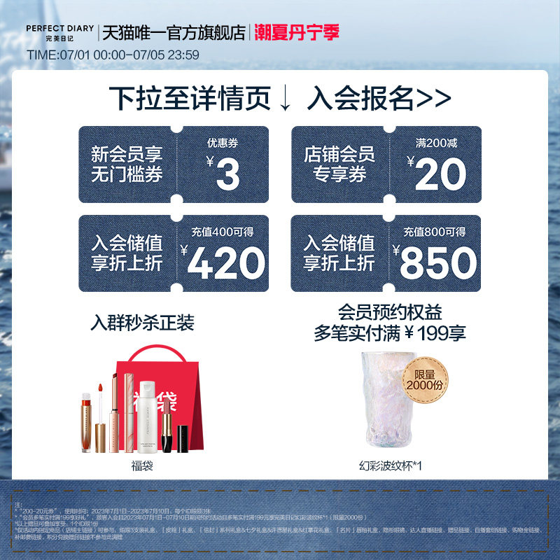 完美日记倍护轻润多效合一防晒霜 perfectdiary防晒霜