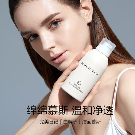 perfect diary amino acid cleanser