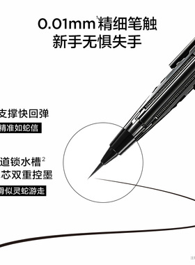 [动物系列]完美日记灵蛇精细眼线液笔不晕染持久顺滑极细速干防水