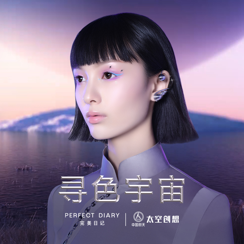 perfectdiary旗舰店完美日记第二代动物眼影玉兔盘正品哑光珠光ins1