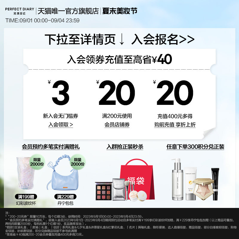 完美日记极细眼线液笔眼线胶防水笔 perfectdiary眼线