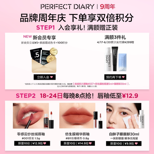 完美日记探险家十二色动物眼影盘小猪盘日常百搭淡妆送人实用 - 图0