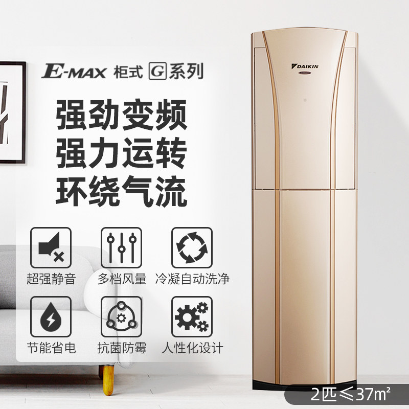 daikin /大金fvxg150wc-n柜机 大金空调空调