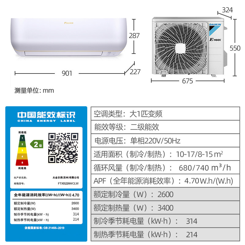 daikin /大金ftxb226wclw壁挂机 大金空调空调