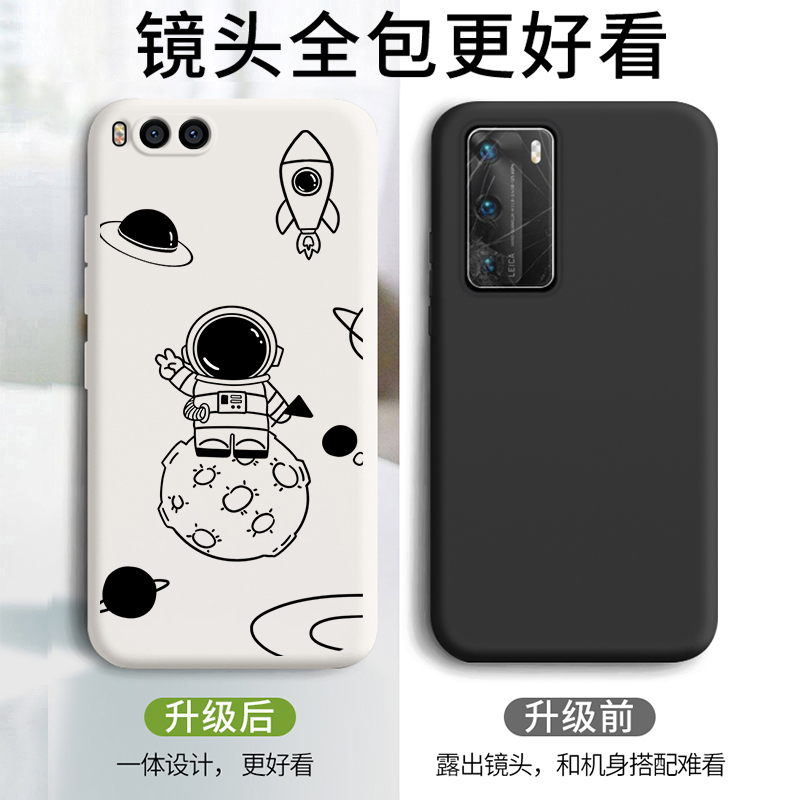 超火宇航员潮牌小米6手机壳6x液态硅胶mi六保护套软壳个性创意软壳女生全包边防摔超薄男款ins风低俗新款情侣 - 图0