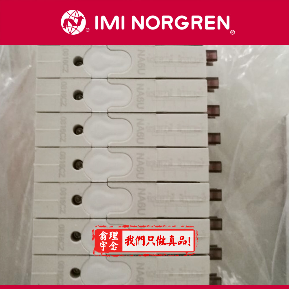 VM156511AB313B Norgren阀岛 英国诺冠VM15阀岛 Norgren VM15阀岛 - 图0