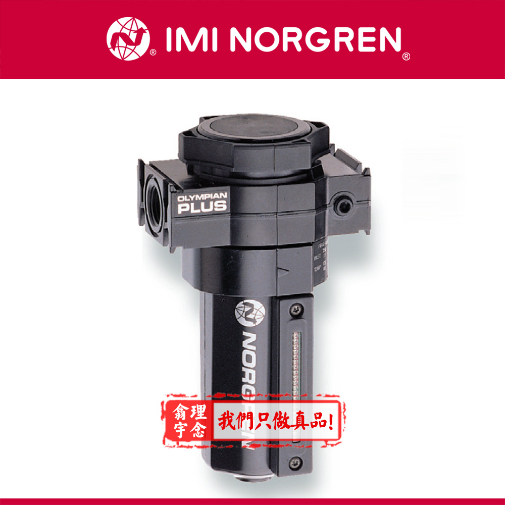 F64G-4GN-AD3 Norgren英国诺冠通用过滤器3GN2GN MD3/AD3/AD2/MD1 - 图3