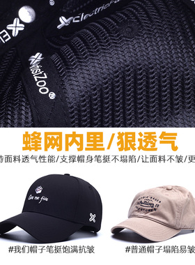 显脸小透气防紫外线鸭舌帽棒球帽