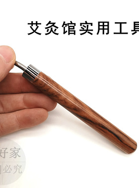 艾灸刮灰器实木艾条艾柱辅助工具