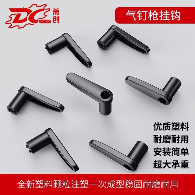 Air nail gun hook woodworking decoration nail gun hanging hook nail gun hanging nail gun hanging pneumatic tools universal and convenient accessories