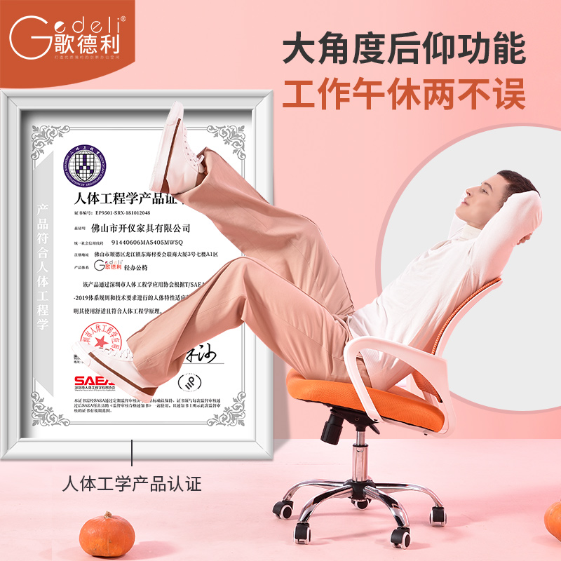 歌德利yh09电脑椅办公学生学习椅 歌德利家具办公电脑椅/职员椅