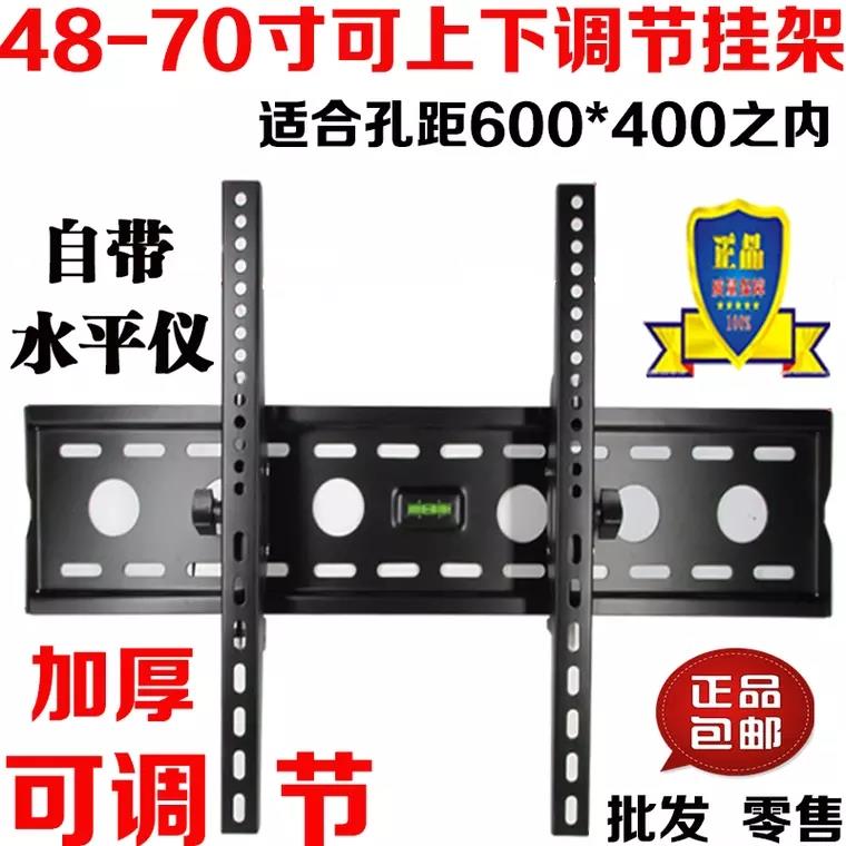 通用于小米电视4A55英寸挂架L55M5-AZ/AD-5A壁挂墙上支架 - 图1