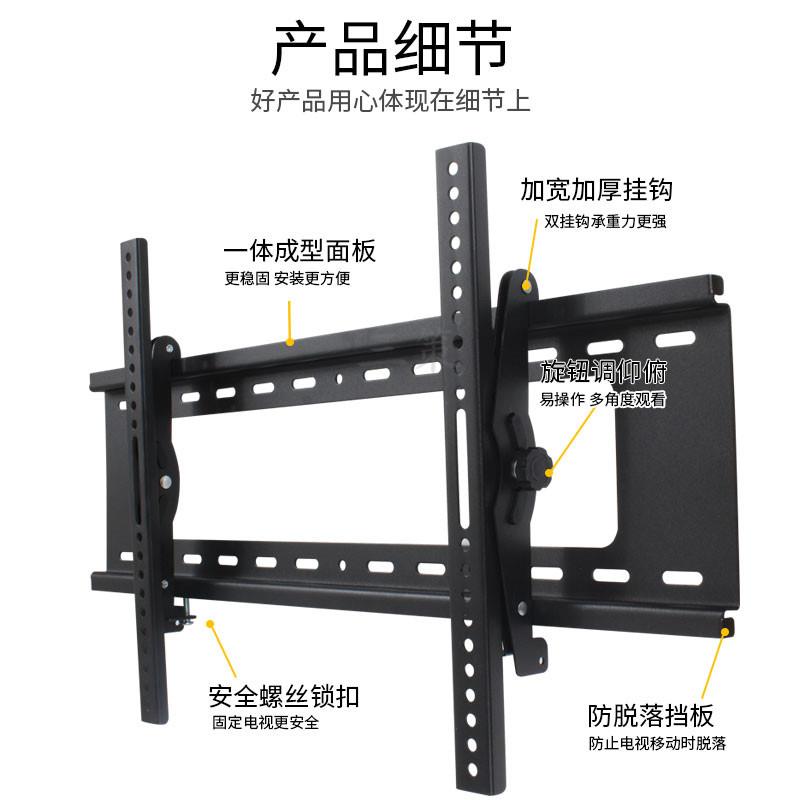 通用TCL32/43/50/55/65/75寸V6EA/V8Epro电视挂架壁挂件支架挂墙 - 图1