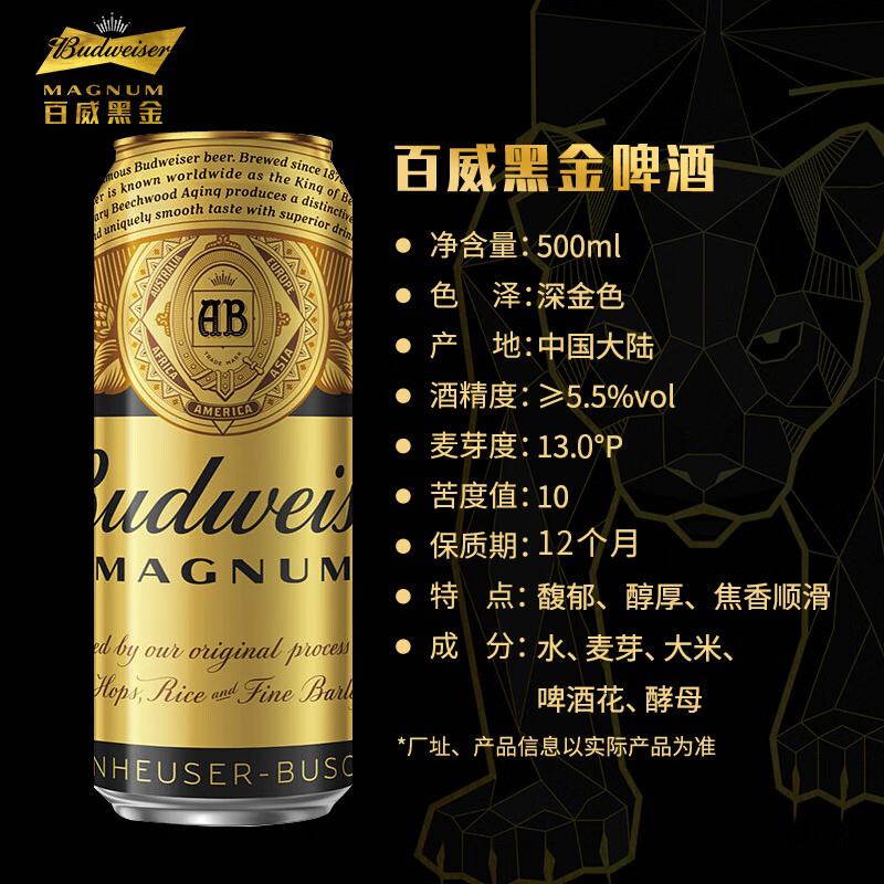 百威黑金啤酒罐装高端经典易拉罐高浓度黄啤酒听装整箱500ml*12听