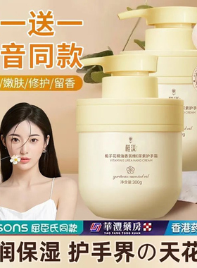栀子花护手霜滋润保湿补水防干裂