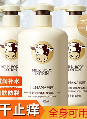 法国大牌正品身体乳补水保湿