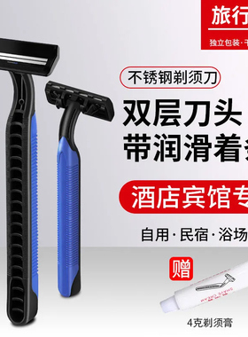 手动一次性剃须刀不锈钢刀片宾馆酒店用品浴场洗浴中心刮胡刀家用