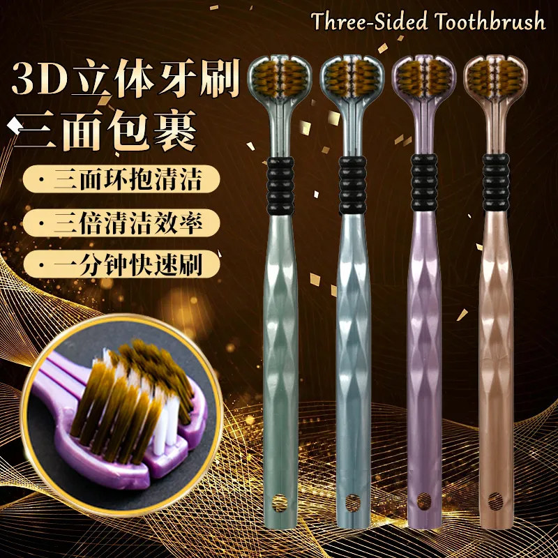 山姆超市同款三面牙刷清洁护齿牙刷360软毛三头成人高档学生家庭,淘宝优惠券,粉丝福利购,淘宝优惠卷