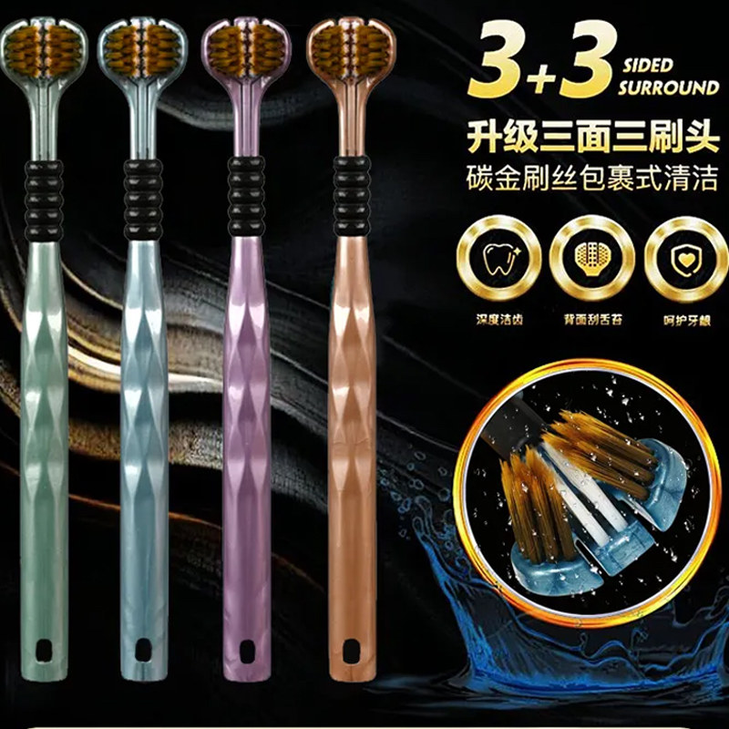 山姆超市同款三面牙刷清洁护齿牙刷360软毛三头成人高档学生家庭,淘宝优惠券,粉丝福利购,淘宝优惠卷