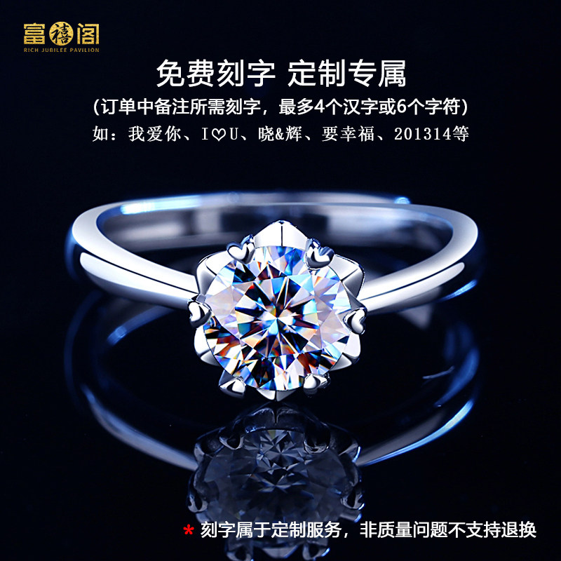 正品d色莫桑石钻戒女纯银结婚戒指 富禧阁戒指/指环