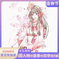 京都diy 新人首单立减十元 21年8月 淘宝海外