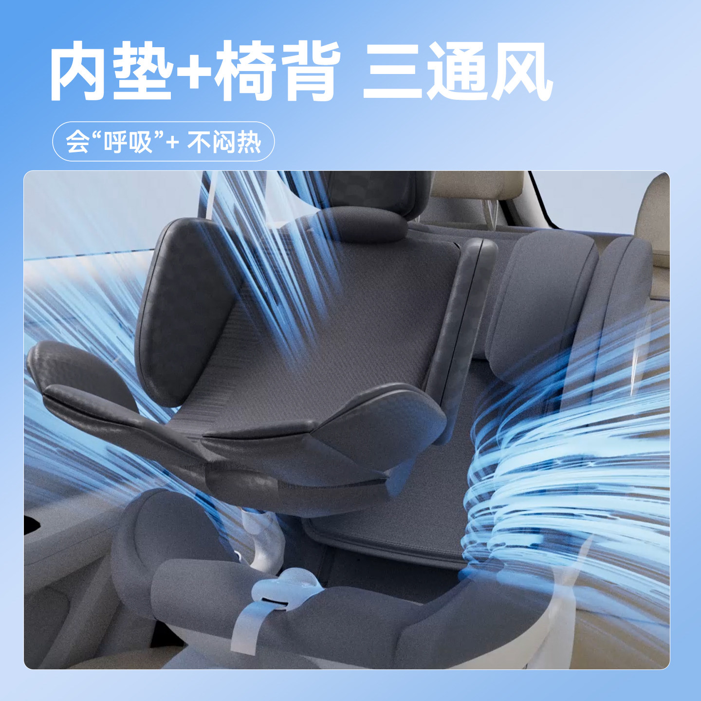 环球娃娃安护儿童安全座椅