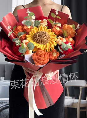 手工向日葵毛线针织花束仿真永生花退休生日礼物送女友乔迁新居