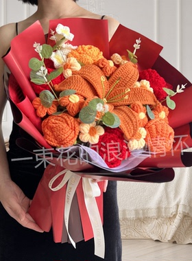 生日礼物仿真花手工毛线编织针织玫瑰百合永生花束送妈妈婆婆女友