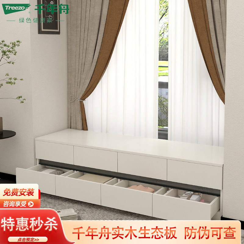 千年舟实木抽屉飘窗柜地柜矮柜斗柜组合阳台储物柜窗台收纳柜子,淘宝优惠券,粉丝福利购,淘宝优惠卷